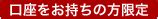 特定口座 源泉徴収あり なし どっち つみたてNISAを選ぶべきか？