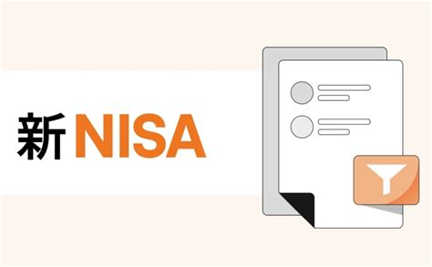 口座区分 特定 一般 NISA: あなたにとって最適な選択は？