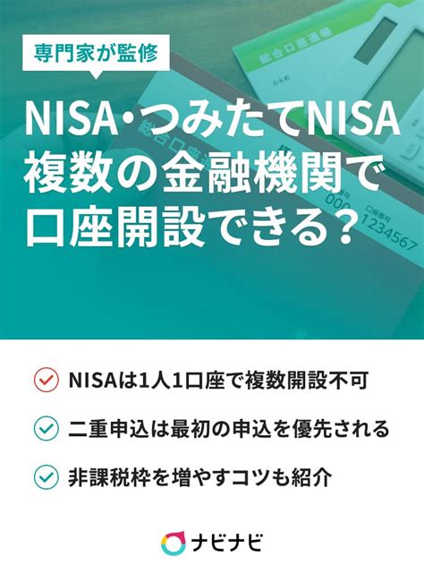 夫婦でNISA口座！分散投資でリスクを最小化する秘訣とは？