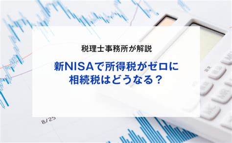 NISA口座の税務署審査とは？知っておくべき重要ポイント！