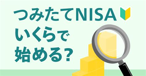 他社からNISA口座移管？簡単に始める方法と注意点