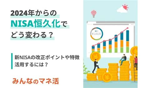 楽天証券 総合口座 nisa口座で始める投資の魅力とは？