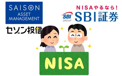 SBI証券の総合口座とNISA口座の違いは？驚くべき非課税メリットを徹底解説！